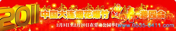 2011й̻ӭ԰ƻƱ20Ԫ